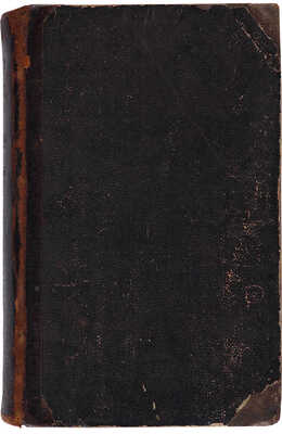 Вакуловский Н.Н. Друг семьи. Народный лечебник: в 2 тт. Т. 1-2. СПб., 1896-1897.